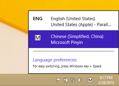 screenshot type pinyin